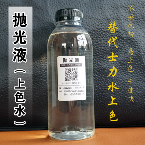 色粉低味油性透明上色水