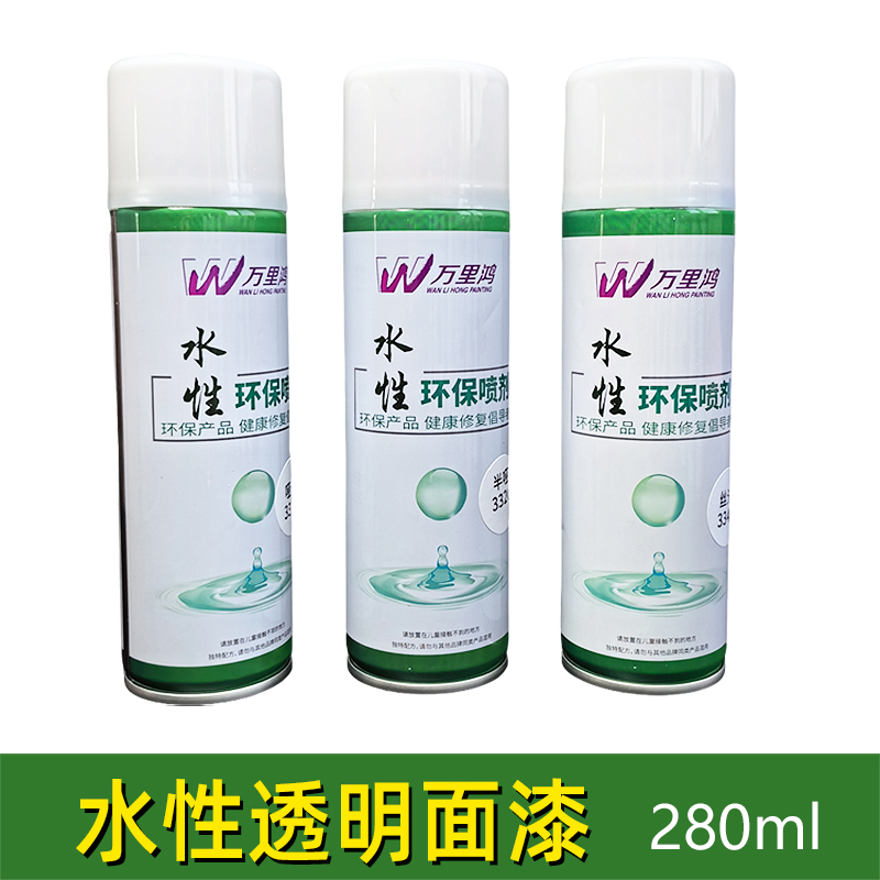 万里鸿水性面漆 透明面漆 环保净味 家具维修面漆 喷涂不反色
