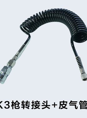 k3快速接头气管喷笔接气管黑皮管
