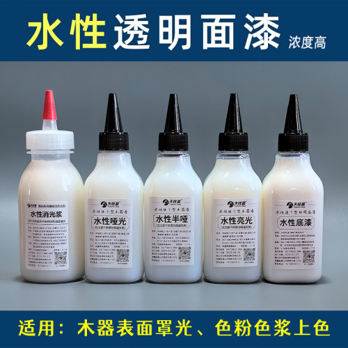 水性面漆水性上色水色粉上色漆