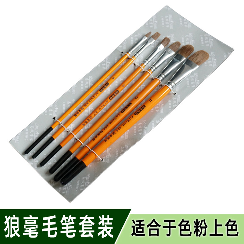 狼毫画笔6件套  826水粉毛笔  木质儿童绘画 色粉上色狼毫笔,文具电教/文化用品/商务用品,水粉/水彩/油画专用笔,淘宝优惠券,粉丝福利购,淘宝优惠卷