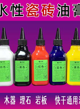 水性瓷砖油膏通用水性修色膏