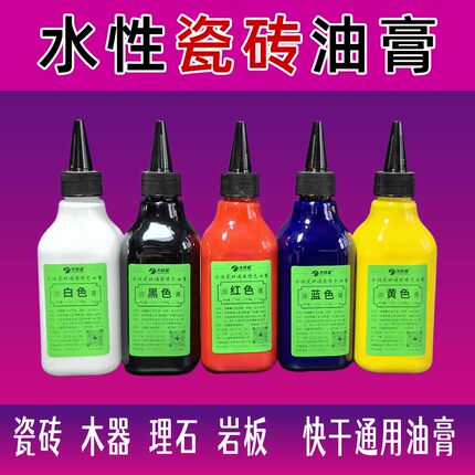 水性瓷砖漆 水性通用色膏油膏瓷砖岩板理石木器家具水性漆速干