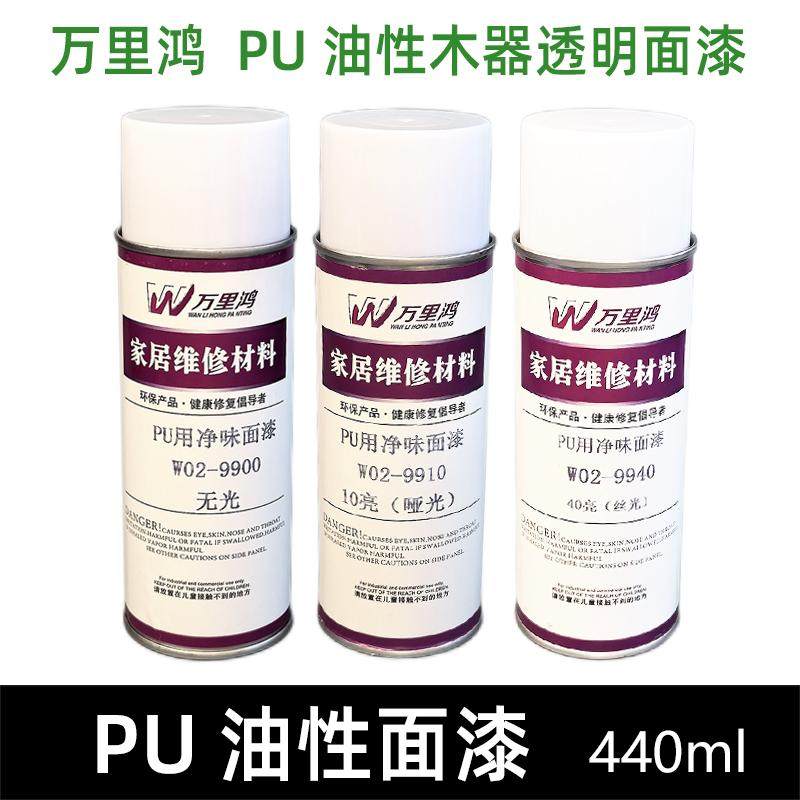 万里鸿 油性PU透明面漆 木器家具维修 表面罩光遮盖好6种光度可选,基础建材,自喷漆,淘宝优惠券,粉丝福利购,淘宝优惠卷