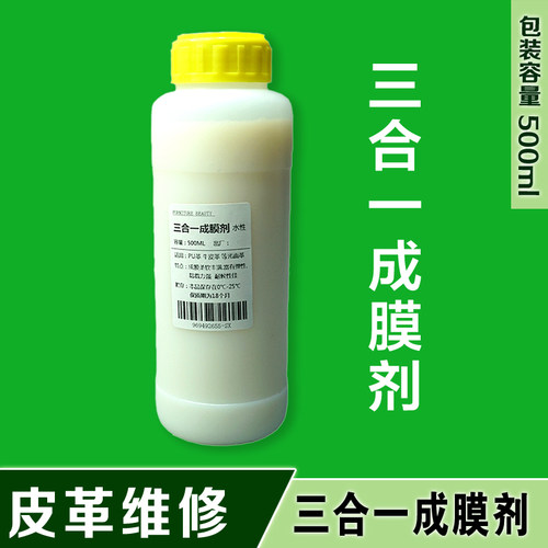 皮革水性颜料稀释剂气味低500Ml