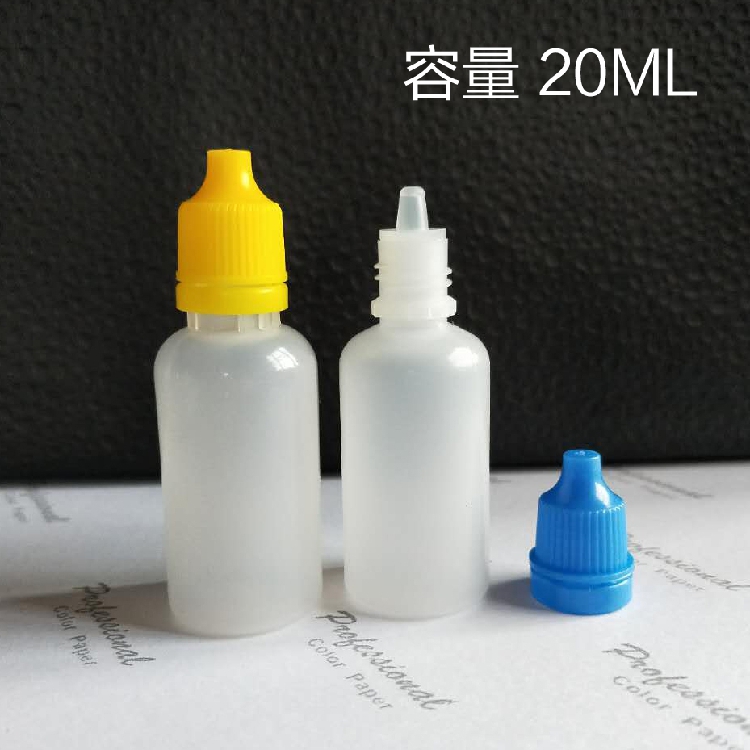 20ml滴水瓶 液体分装瓶  色精分装瓶 颜料分装瓶 1个瓶的价格