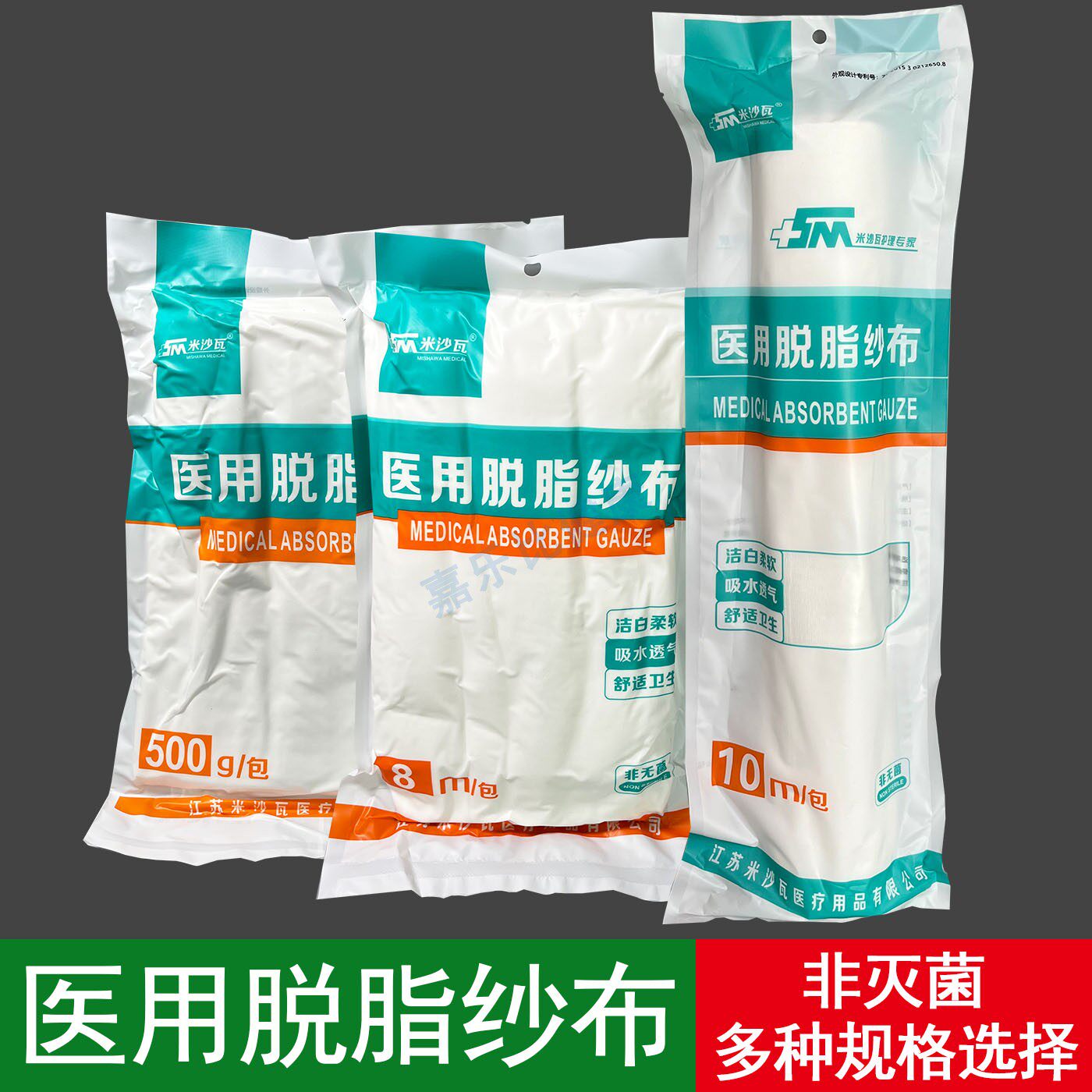 米沙瓦医用脱脂纱布卷非无菌纱布块大卷医用纱布外科敷料纱布卷