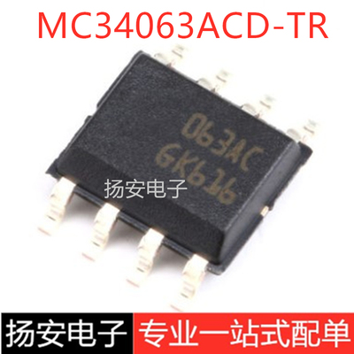 全新原装 MC34063ACD-TR SOP-8  开关稳压器DC-DC Cnv