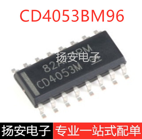 全新原装  CD4053BM96 SOP-16 CMOS三路2通道模拟多路复用器