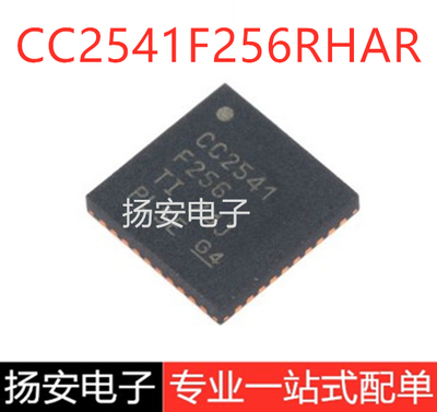 全新原装 CC2541F256RHAR 贴片QFN-40 蓝牙模块无线射频开发芯片