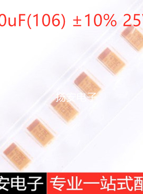 全新原装 贴片钽电容 3528B 10uF(106)±10% 25V TAJB106K025RNJ