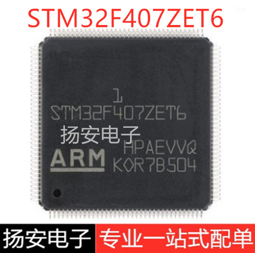 全新原装STM32F407ZET6 LQFP-144 ARM Cortex-M4 32位微控制器MCU