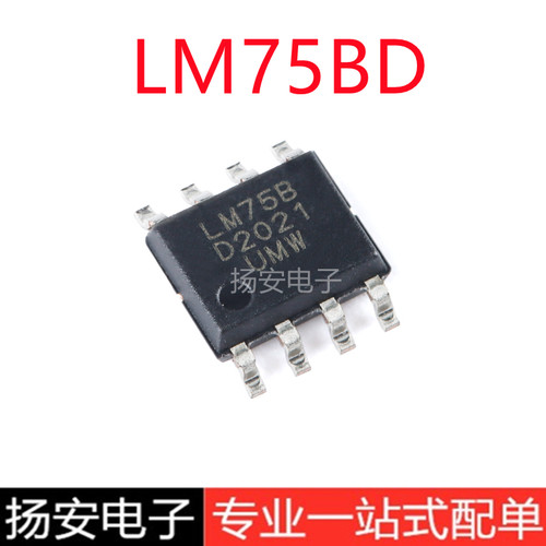 全新UMW友台 LM75BD SOP-8 数字温度传感器芯片