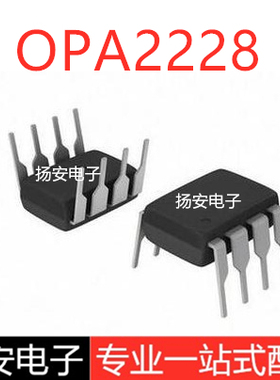 全新OPA2228 OPA2228PA 直插DIP-8 高精度低噪声运算放大器