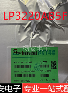 全新原装 LP3220 LP3220AB5F SOT23-5 DC-DC电源降压芯片IC