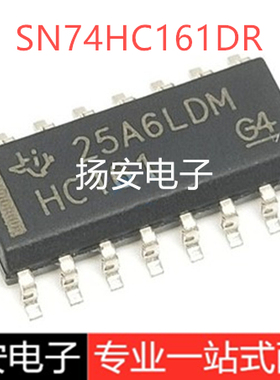 SN74HC161DR 74HC161D HC161 贴片SOP-16 进口原装