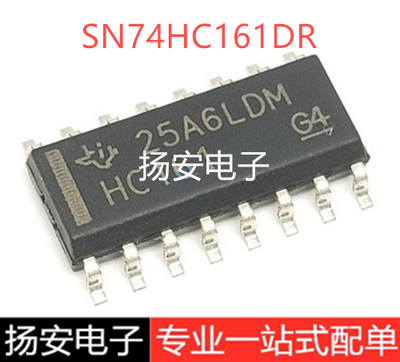 SN74HC161DR 74HC161D HC161 贴片SOP-16 进口原装