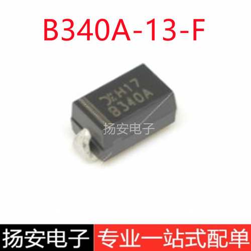 全新原装 B340A-13-F SMA 贴片40V/3A DO-214AC 肖特基二极管