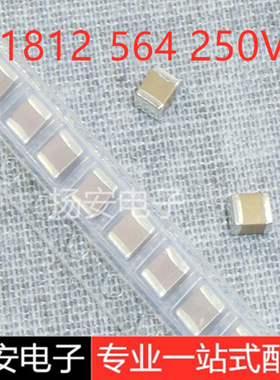 1812电容 564K 560NF 0.56UF 250V 10% X7R 高压 LED阻容降压