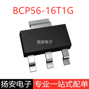 全新原装 BCP56-16T1G  SOT-223 丝印BH-16  大电流晶体管