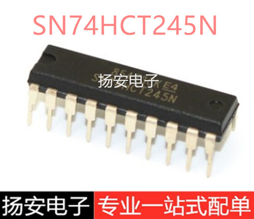 SN74HCT245N 74HCT245 直插DIP-20 逻辑芯片收发器 非反相