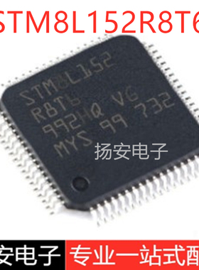 全新原装 STM8L152R8T6 LQFP-64 16MHz/64KB闪存/8位微控制器-MCU
