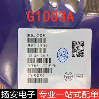 全新G1003A  SOT-23-3 5A 100V N沟道 ESD静电保护 车大灯驱动MOS