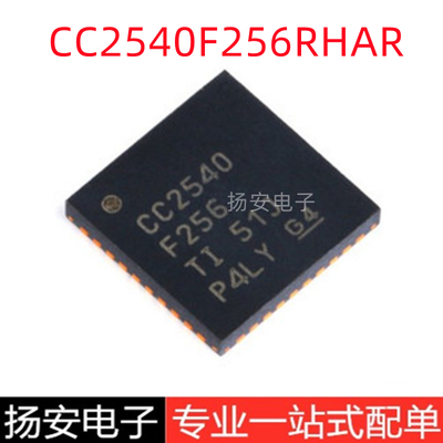 全新原装 CC2540F256RHAR QFN-40  蓝牙芯片 无线收发芯片
