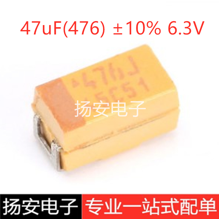 全新原装贴片钽电容 3528B 47uF(476)±10% 6.3V TAJB476K006RNJ