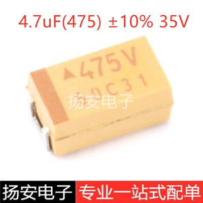 全新原装 贴片钽电容 6032C 35V 4.7UF ±10% TAJC475K035RNJ