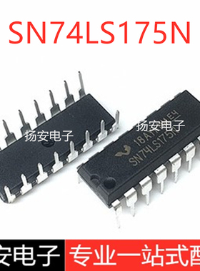 全新原装 SN74LS175N HD74LS175P 直插DIP-16 四路D-型触发器