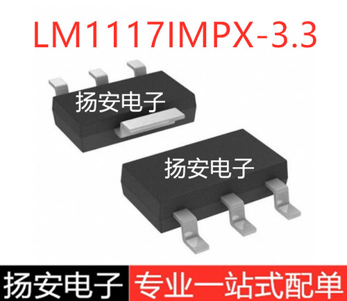 全新现货 LM1117-3.3 LM1117IMPX-3.3 LM1117MPX-3.3 N05A/N05B