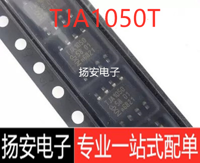 NXP全新原装 TJA1050T/CM 封装SOP-8 贴片 CAN接口收发器 接口IC