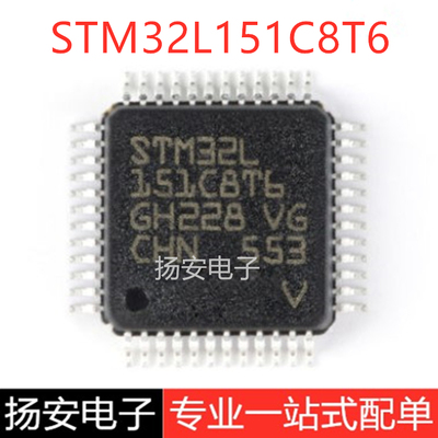 全新原装STM32L151C8T6 LQFP-48 ARM Cortex-M3 32位微控制器-MCU