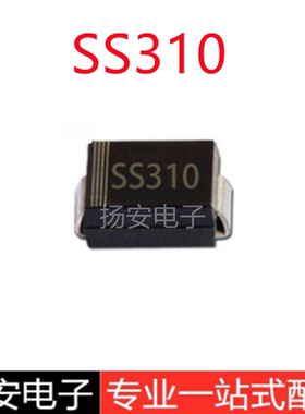 全新晶导 SS310 SR3100 SMA DO-214AC 3A/100V 贴片肖特基二极管
