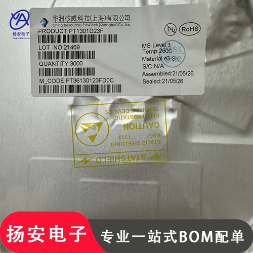 全新矽威 PT1301D23F SOT23-6 丝印1301 3V升5V电池升压芯片