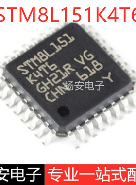 全新原装 STM8L151K4T6 LQFP-32 16MHz/16KB闪存/8位微控制器-MCU