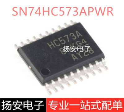 全新原装 SN74HC573APWR 贴片TSSOP-20三态输出八路透明D类锁存器