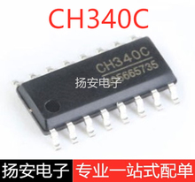 全新原装 贴片 CH340C SOP-16 USB转串口芯片 内置晶振