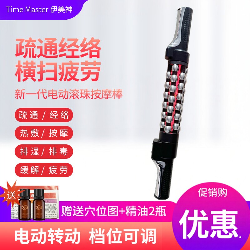 电动滚珠按摩棒疏通经络刷热敷排湿祛毒肩颈淋巴背部全身通用仪器