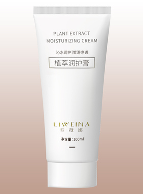 按摩膏植萃润滑膏 100ml  1支