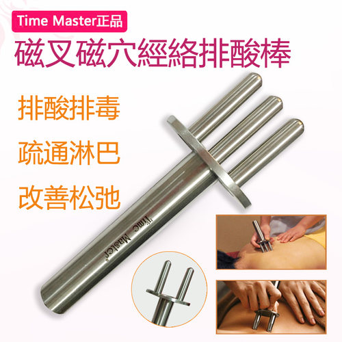 正品磁叉经络按摩棒磁疗排酸棒