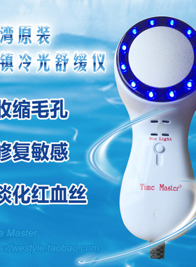 台湾蓝光冷锤冰敷仪冰镇冷光冰锤美容仪冷敷仪收缩毛孔导入舒缓仪