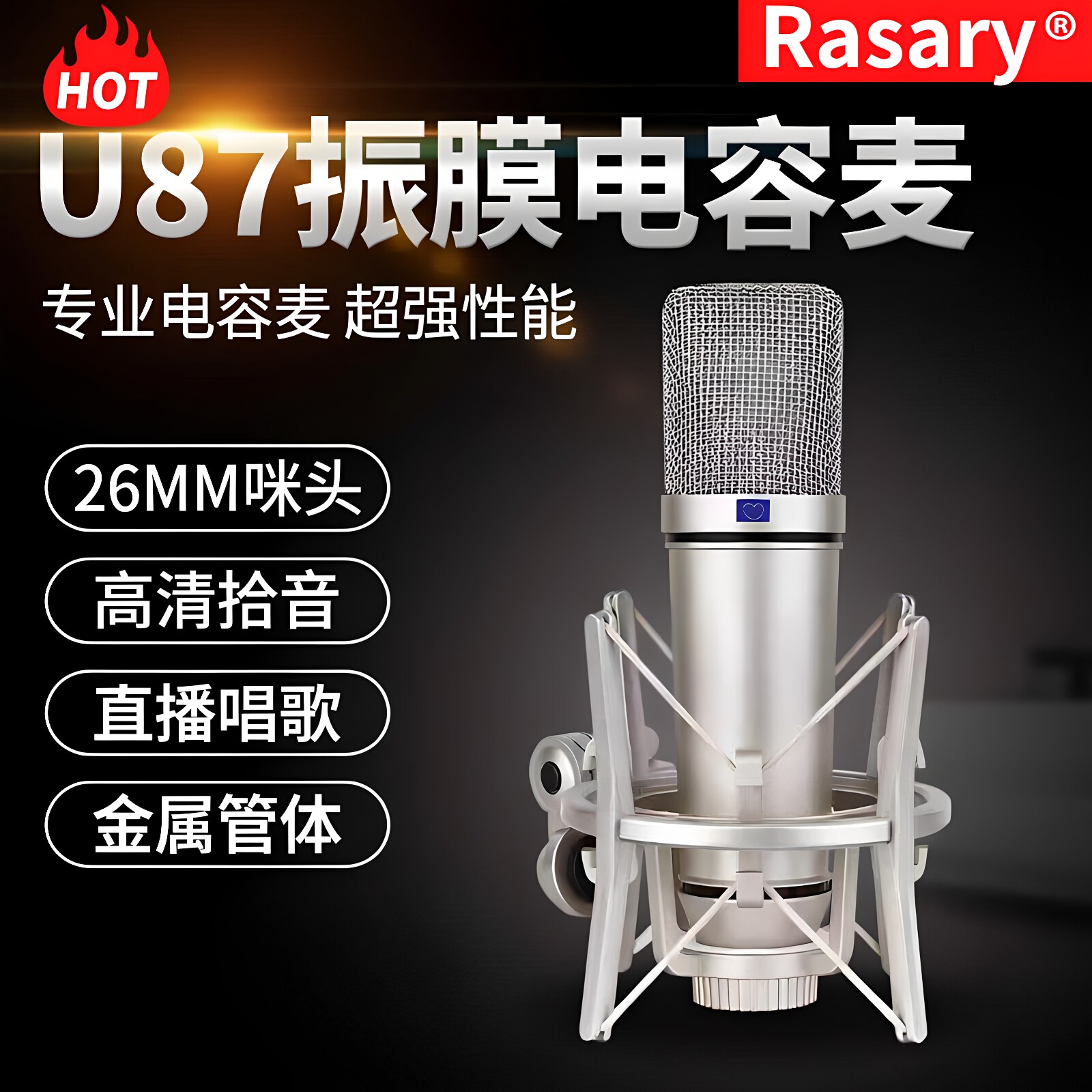 u87振膜电容麦克风电容咪直播声卡录音话筒主播艾肯电脑5.1唱歌麦