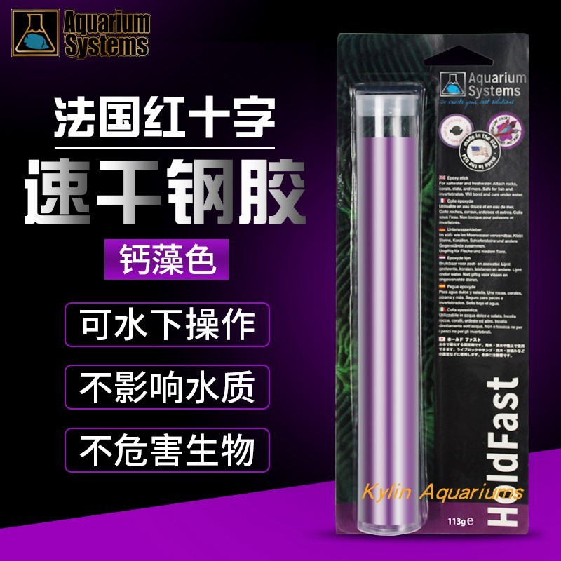 BM海水胶海虹胶土快干钢胶造景泥两只小鱼粘珊瑚断肢红十字缸胶