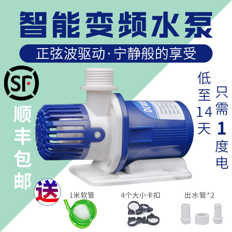 中科变频水泵超静音鱼缸水泵水循环泵海水珊瑚潜水泵大小型鱼池泵