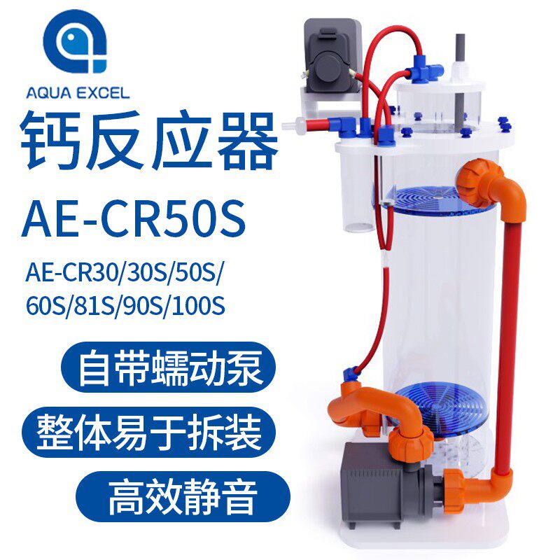 海水鱼缸AE挂缸式钙反应器海水过滤器蠕动泵钙反泵CR30/50/0S/81S