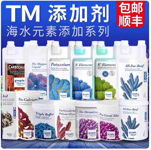 tm海水珊瑚缸阴阳离子水微量元素图片