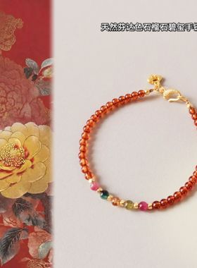 天然芬达色石榴石碧玺手链女福牌不掉色红色手串本命年礼物送女友