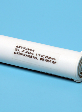 jetfast正飞ER1防爆手电筒电池 可充电电池 jf18650-c 2600毫安